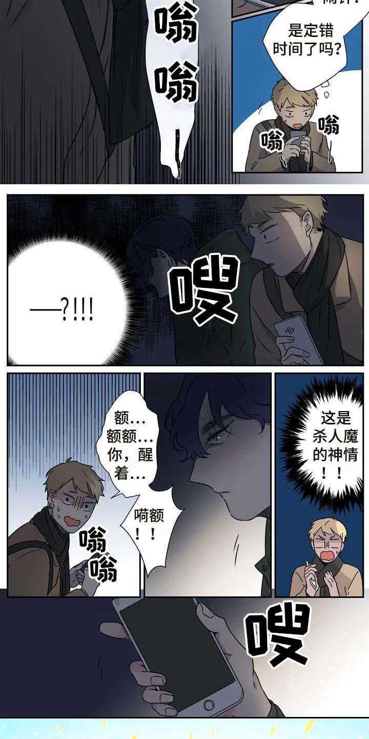 室友合租杀手漫画,第12章：吓一跳3图