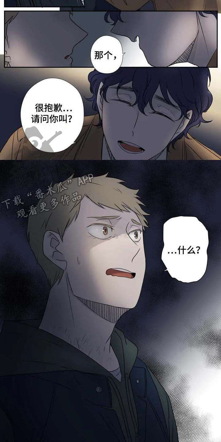 杀手室友漫画,第4章：认错人5图