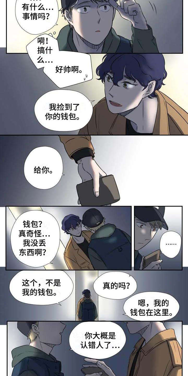 杀手室友漫画,第3章：一模一样5图