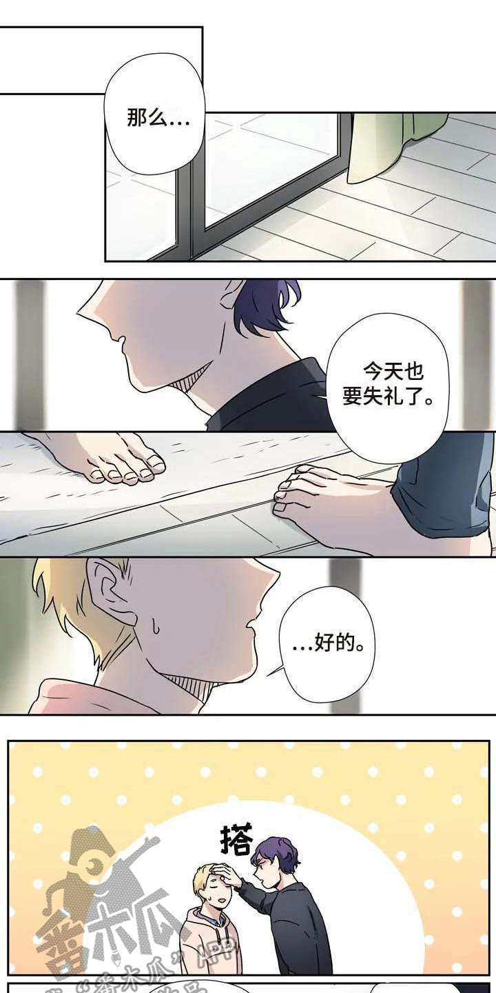 杀手室友漫画,第23章：客人1图