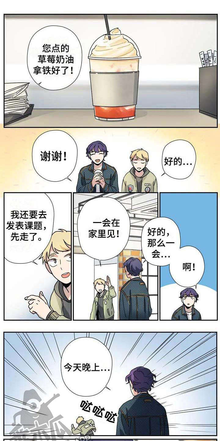 杀手室友漫画,第17章：说谎1图
