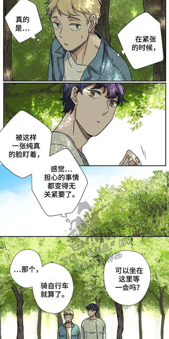 杀手室友漫画,第31章：好天气5图