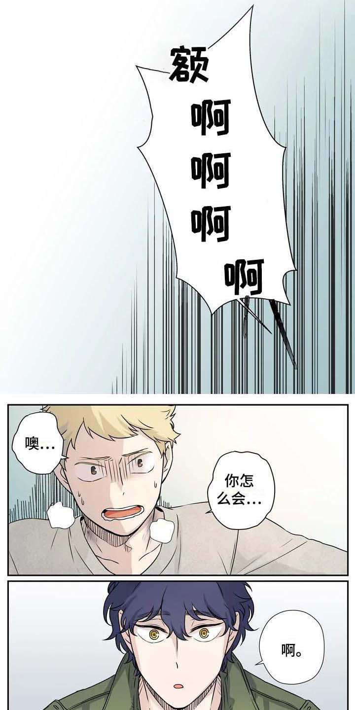 杀手室友漫画,第7章：事与愿违4图