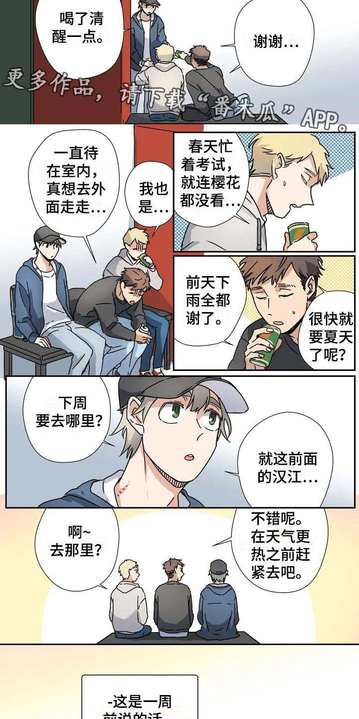 杀手室友漫画,第30章：太多偶然5图