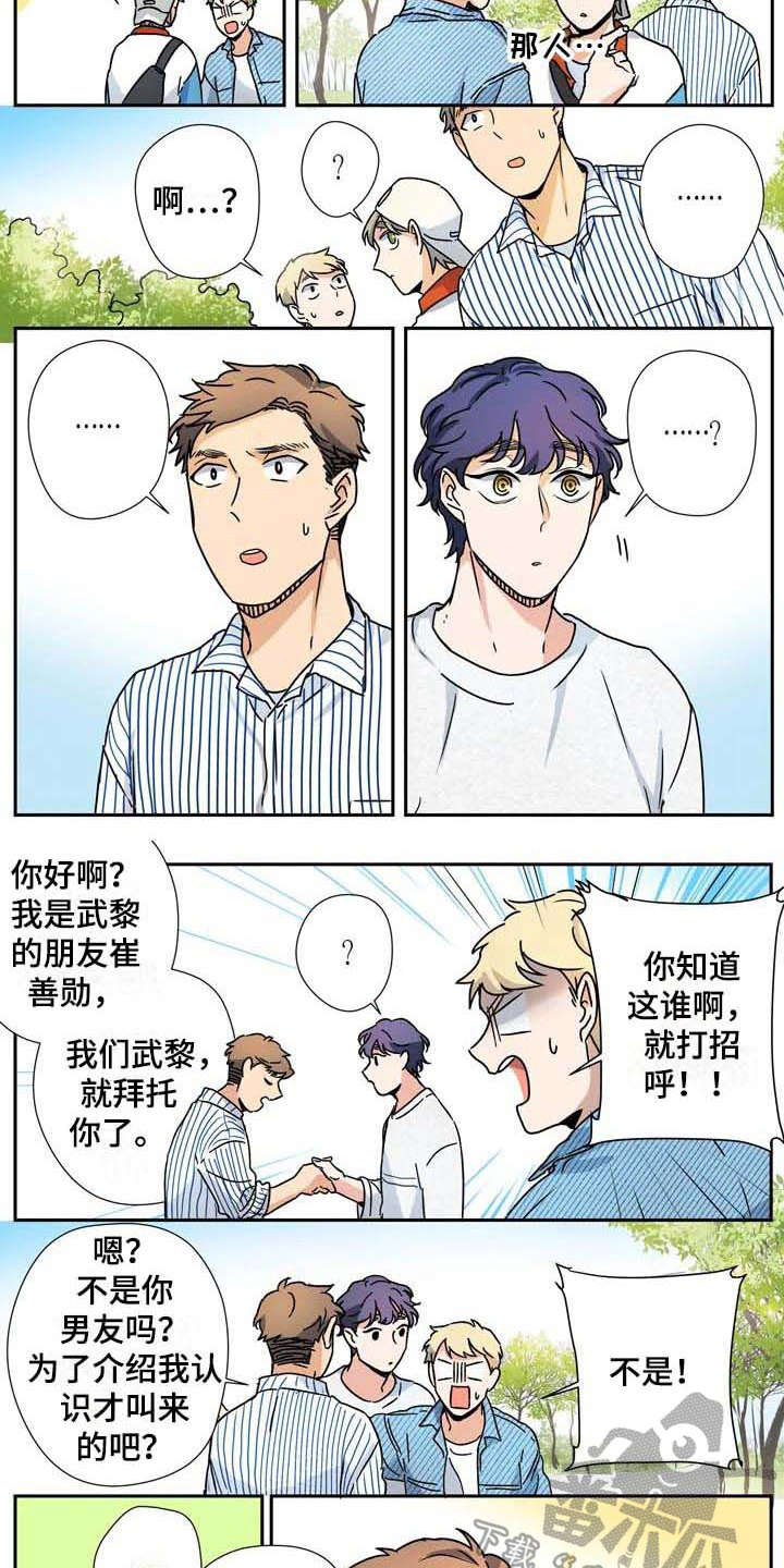 杀手室友漫画,第30章：太多偶然4图