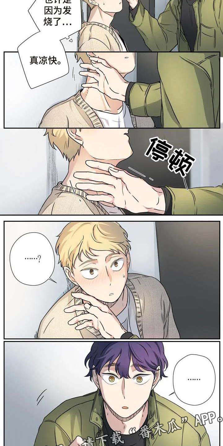 杀手室友漫画,第22章：憔悴2图