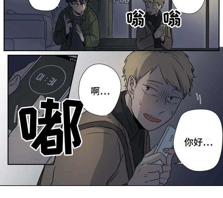 室友合租杀手漫画,第12章：吓一跳5图