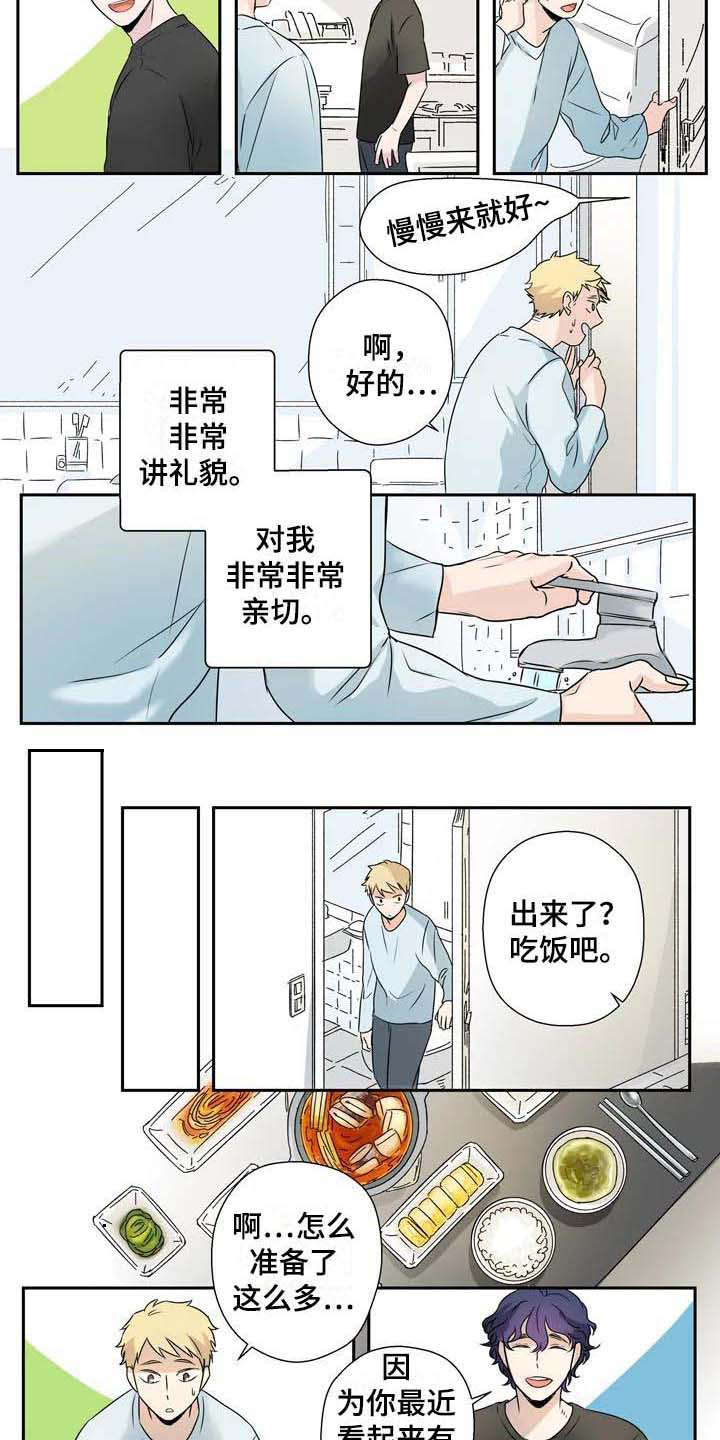 合租室友是杀手结局漫画,第1章：室友2图