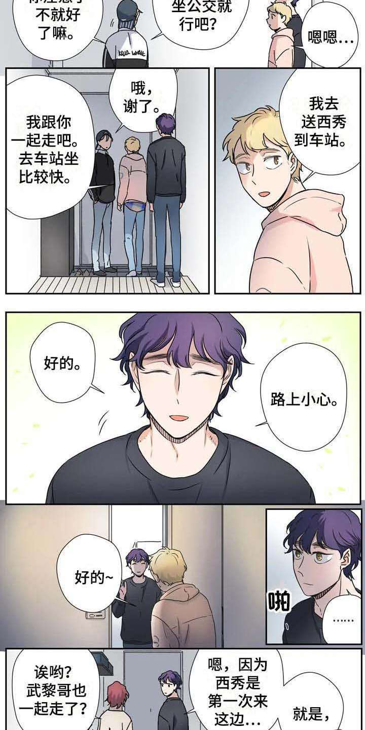 杀手室友漫画,第26章：说服5图