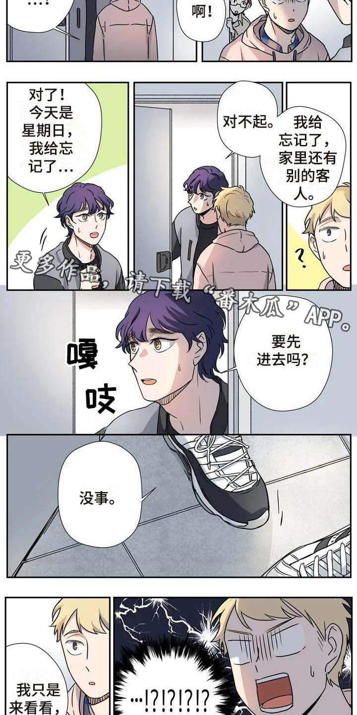 杀手室友漫画,第24章：看望1图