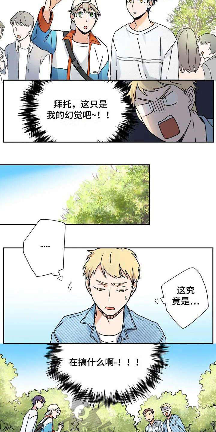杀手室友漫画,第30章：太多偶然2图