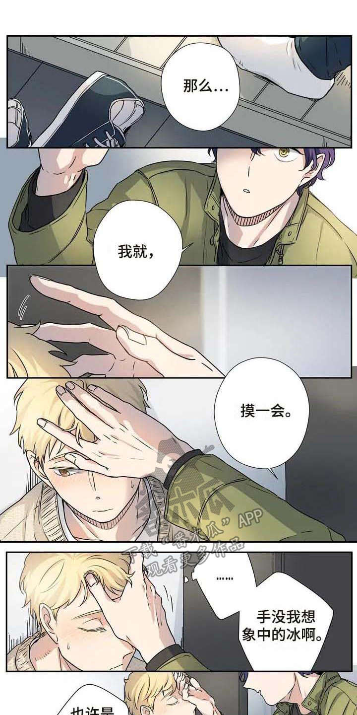 杀手室友漫画,第22章：憔悴1图