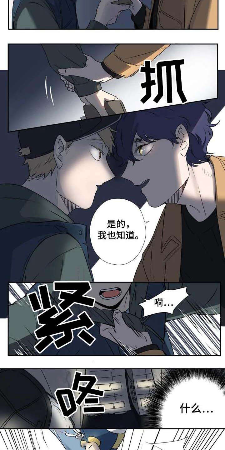 杀手室友漫画,第3章：一模一样1图