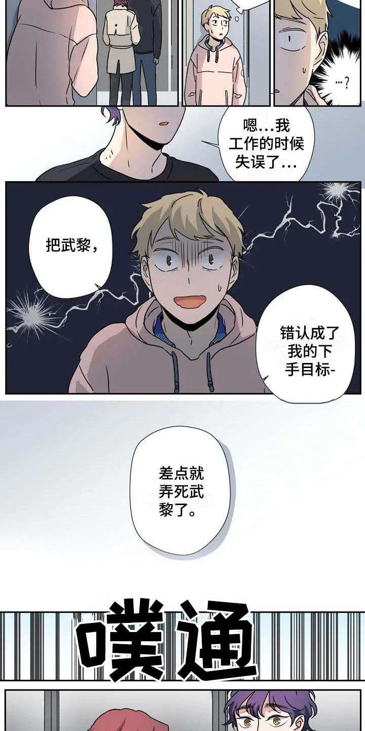 杀手代号47第二部漫画,第27章：不同领域1图