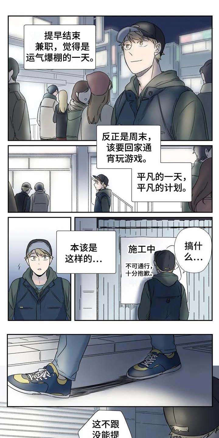 杀手室友漫画,第3章：一模一样1图