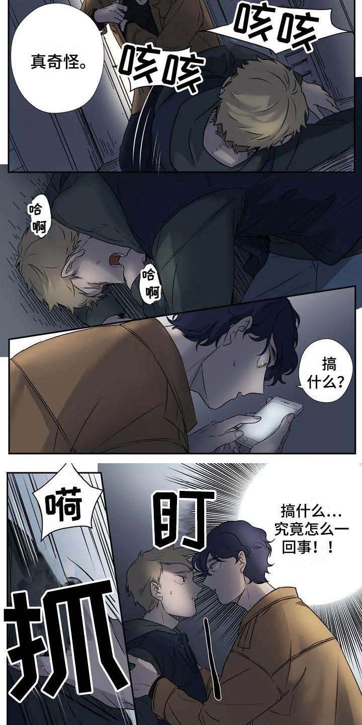 杀手室友漫画,第4章：认错人4图