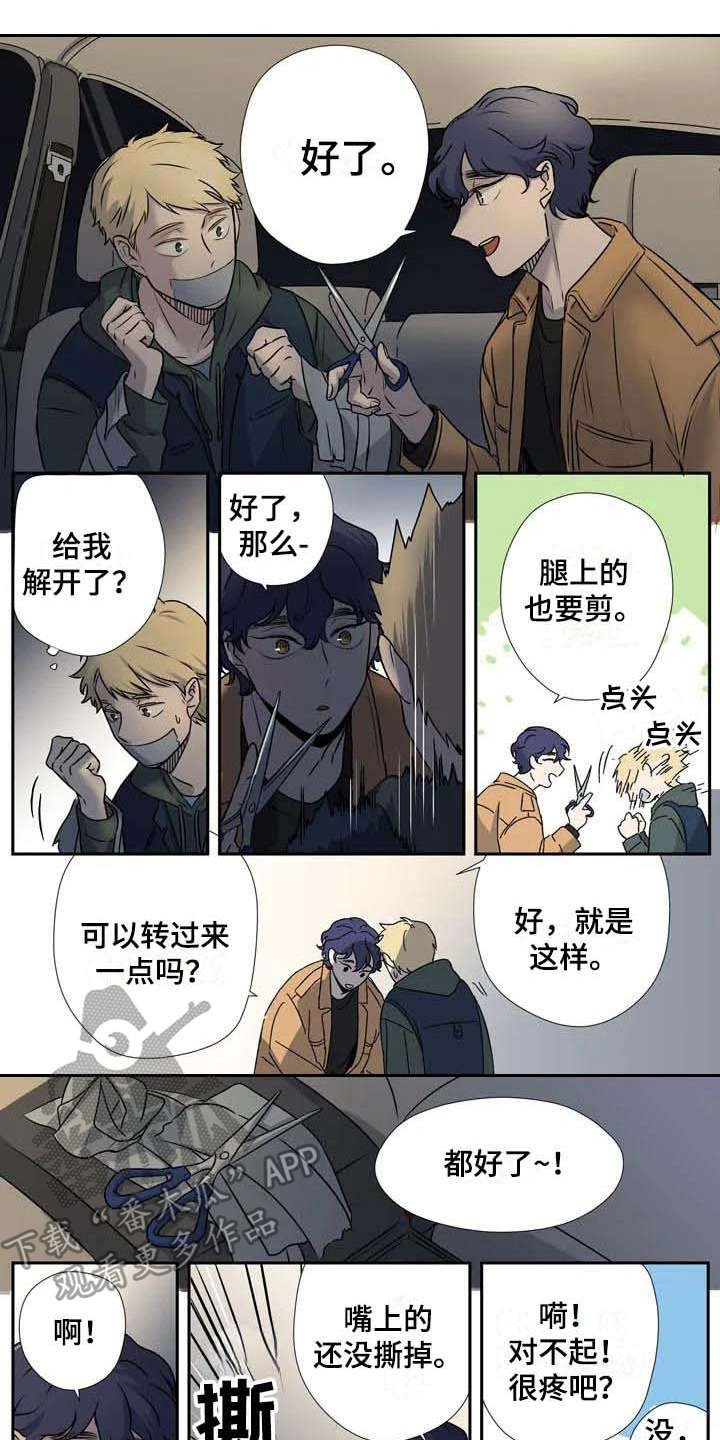 杀手室友漫画,第6章：变通1图