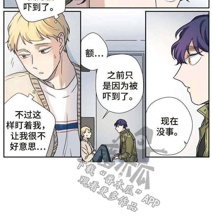 杀手室友漫画,第21章：职业病4图