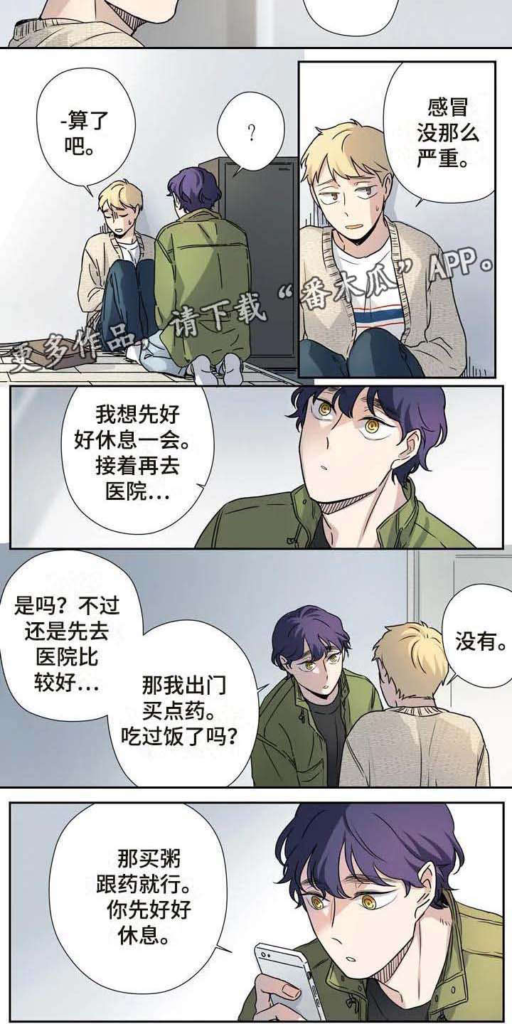 杀手室友漫画,第21章：职业病5图