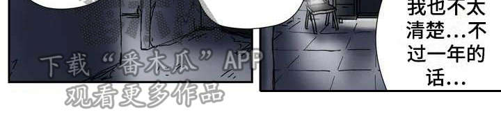 室友合租杀手漫画,第29章：想要亲近5图