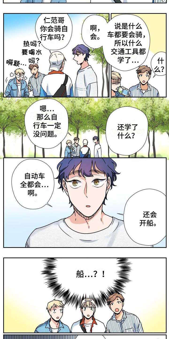 杀手室友漫画,第31章：好天气2图