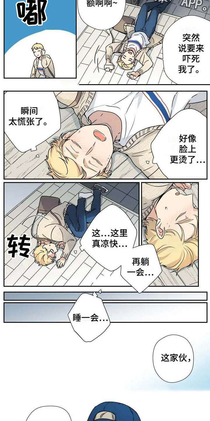 杀手室友漫画,第20章：疑惑3图