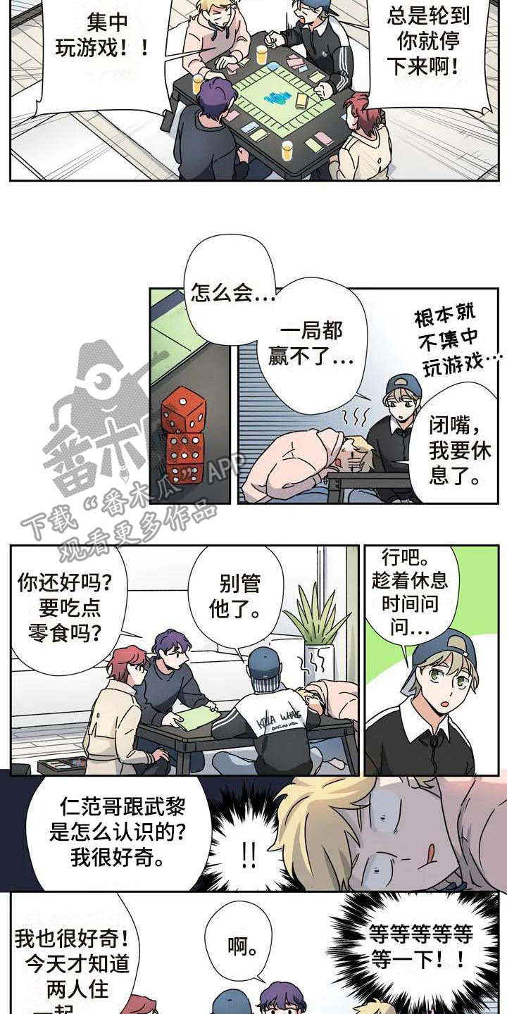 杀手室友漫画,第25章：玩游戏2图