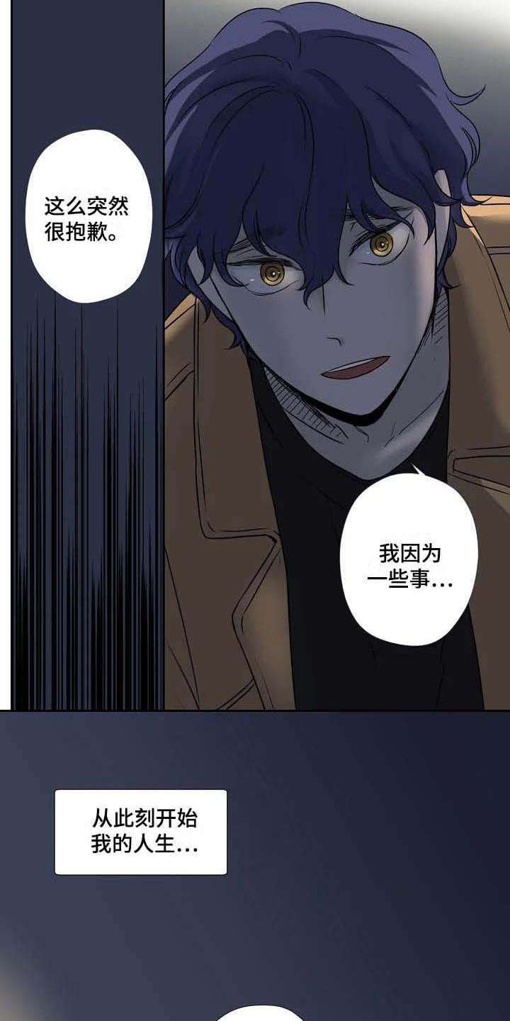 杀手室友漫画,第3章：一模一样4图