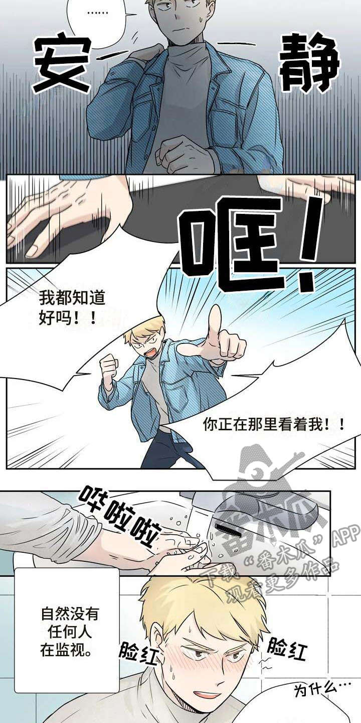 杀手室友漫画,第10章：正式同居4图