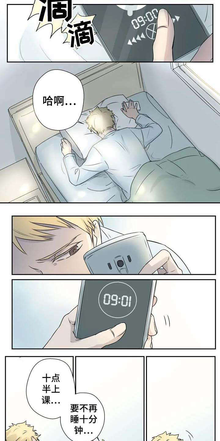 杀手室友漫画,第1章：室友2图