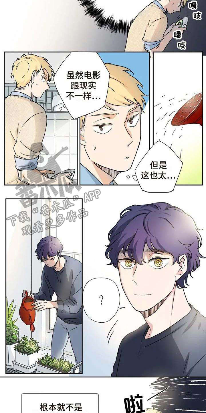 室友合租杀手漫画,第13章：混淆5图