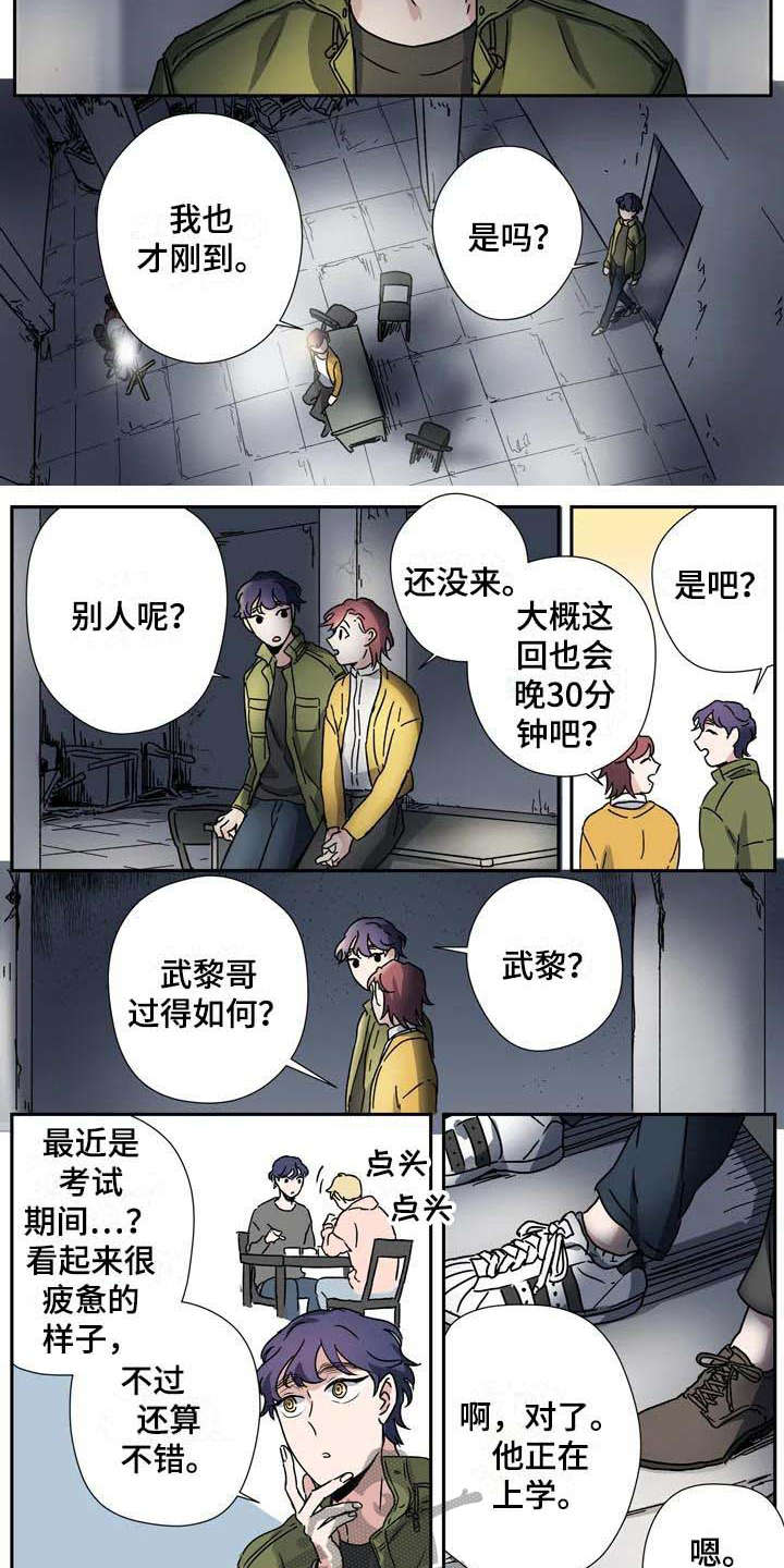 杀手室友漫画,第29章：想要亲近4图