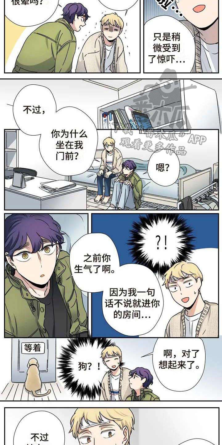 室友合租杀手漫画,第22章：憔悴3图
