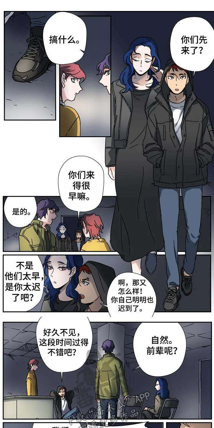 杀手室友漫画,第30章：太多偶然1图