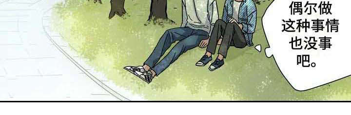 杀手室友漫画,第31章：好天气2图