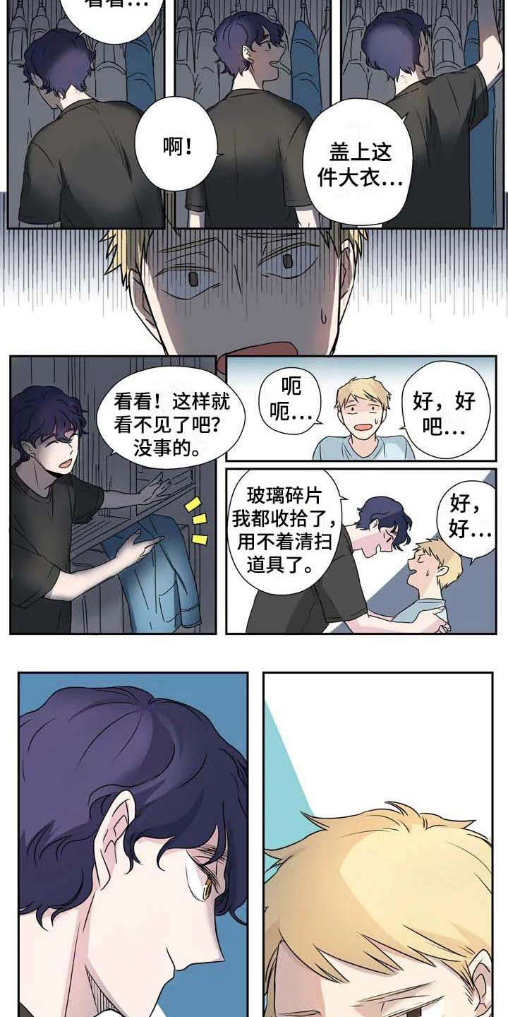 杀手室友漫画,第2章：平凡人4图