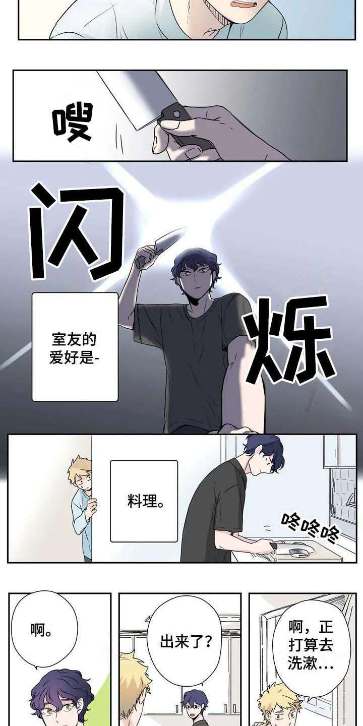 合租室友是杀手结局漫画,第1章：室友1图