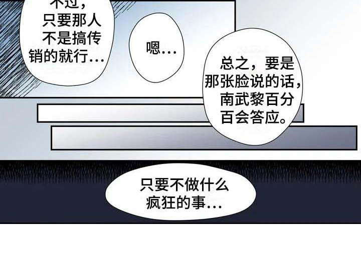 杀手代号47第二部漫画,第20章：疑惑4图