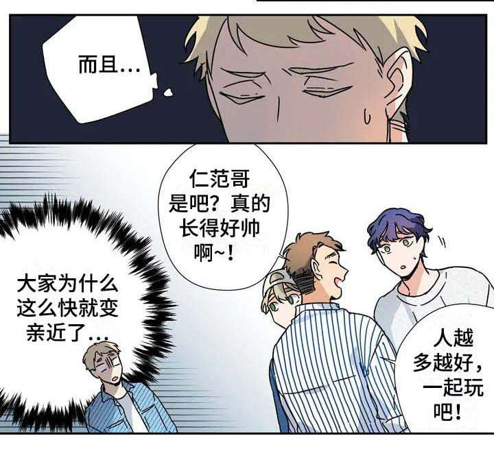 杀手室友漫画,第30章：太多偶然1图