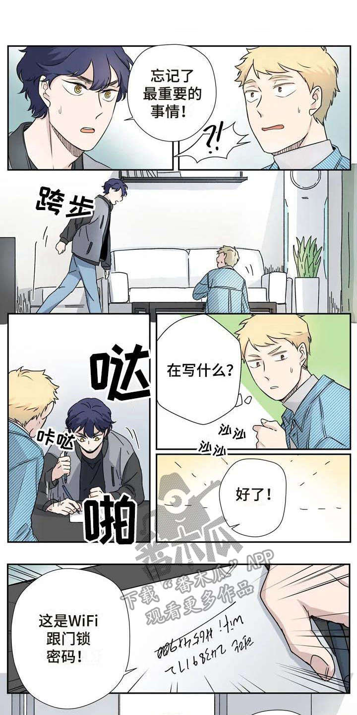 杀手室友漫画,第10章：正式同居1图