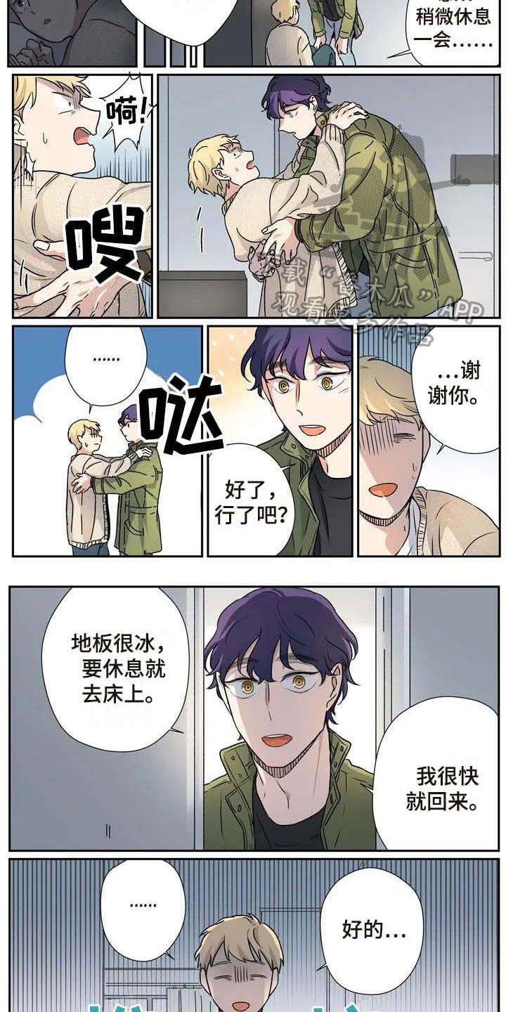杀手室友漫画,第22章：憔悴4图
