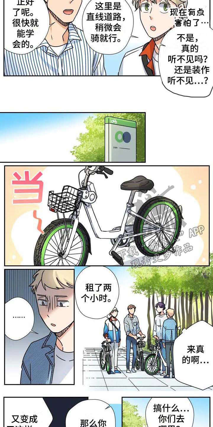 杀手室友漫画,第31章：好天气4图