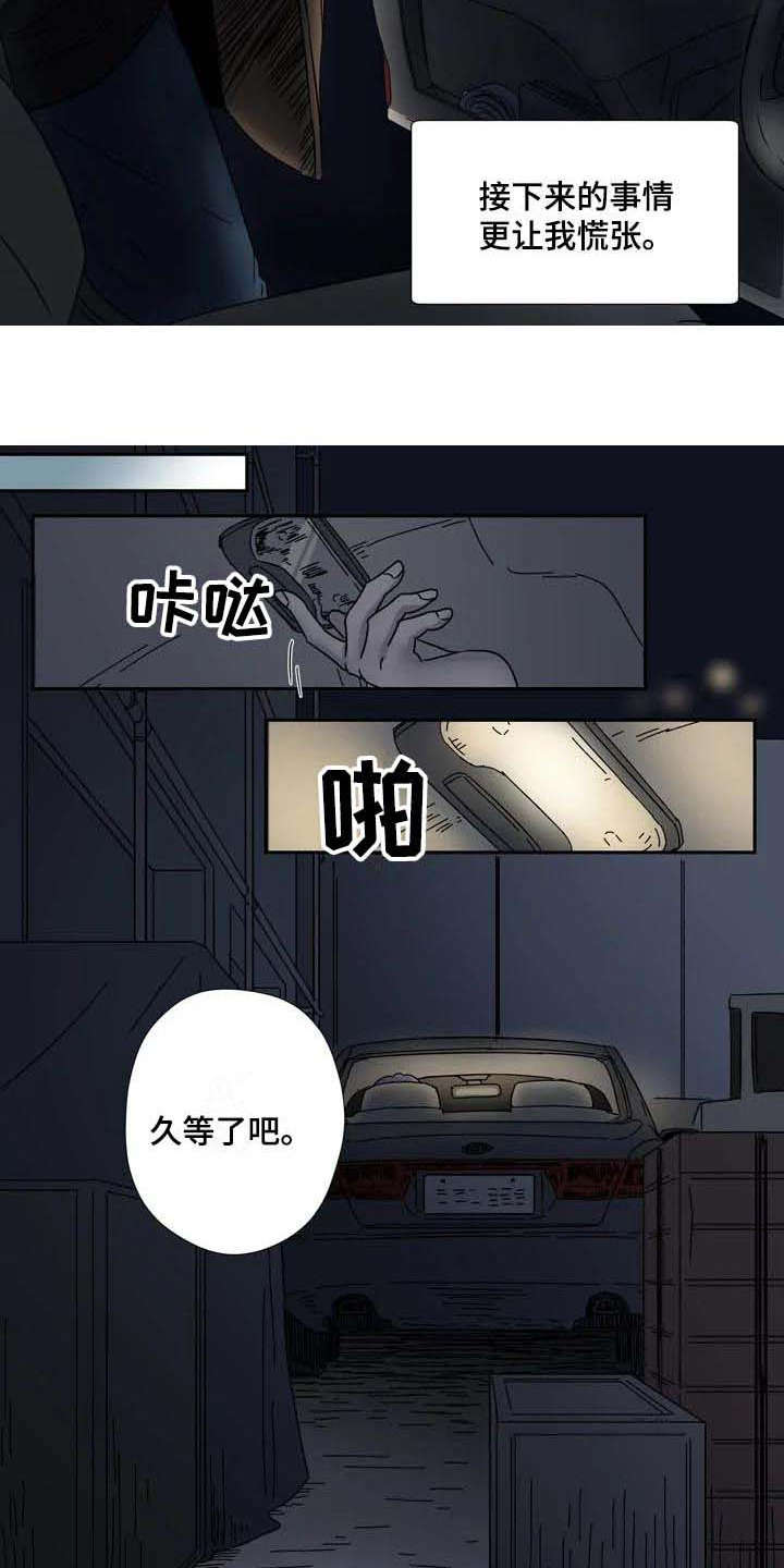 杀手代号47第二部漫画,第5章：慌张2图