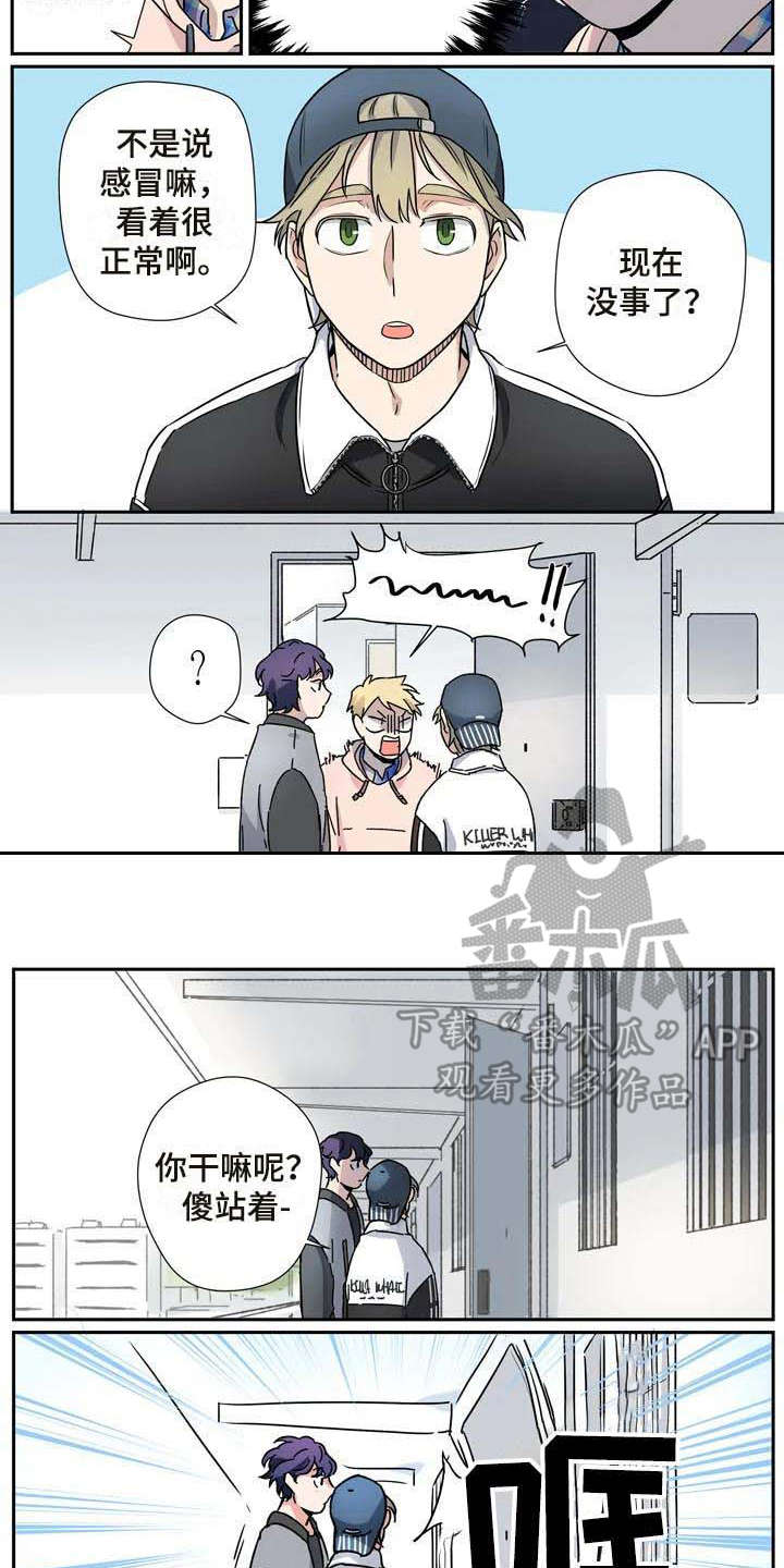 杀手室友漫画,第24章：看望2图