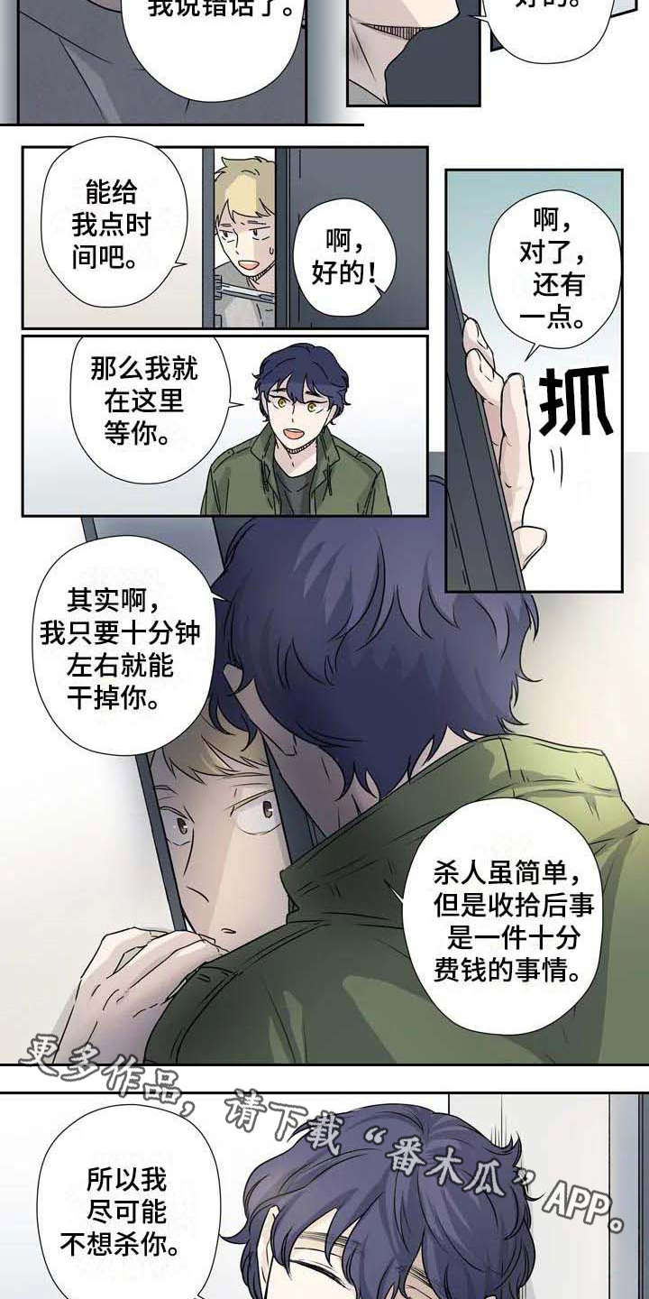 杀手代号47漫画,第8章：威逼利诱1图