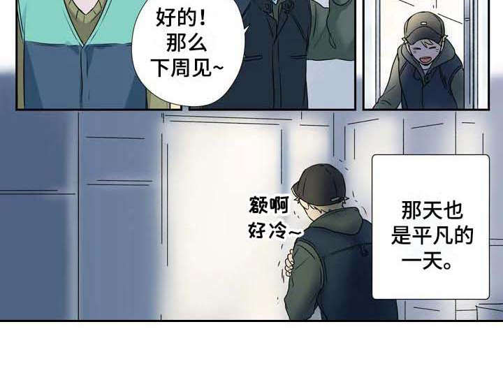 杀手游戏漫画,第2章：平凡人1图