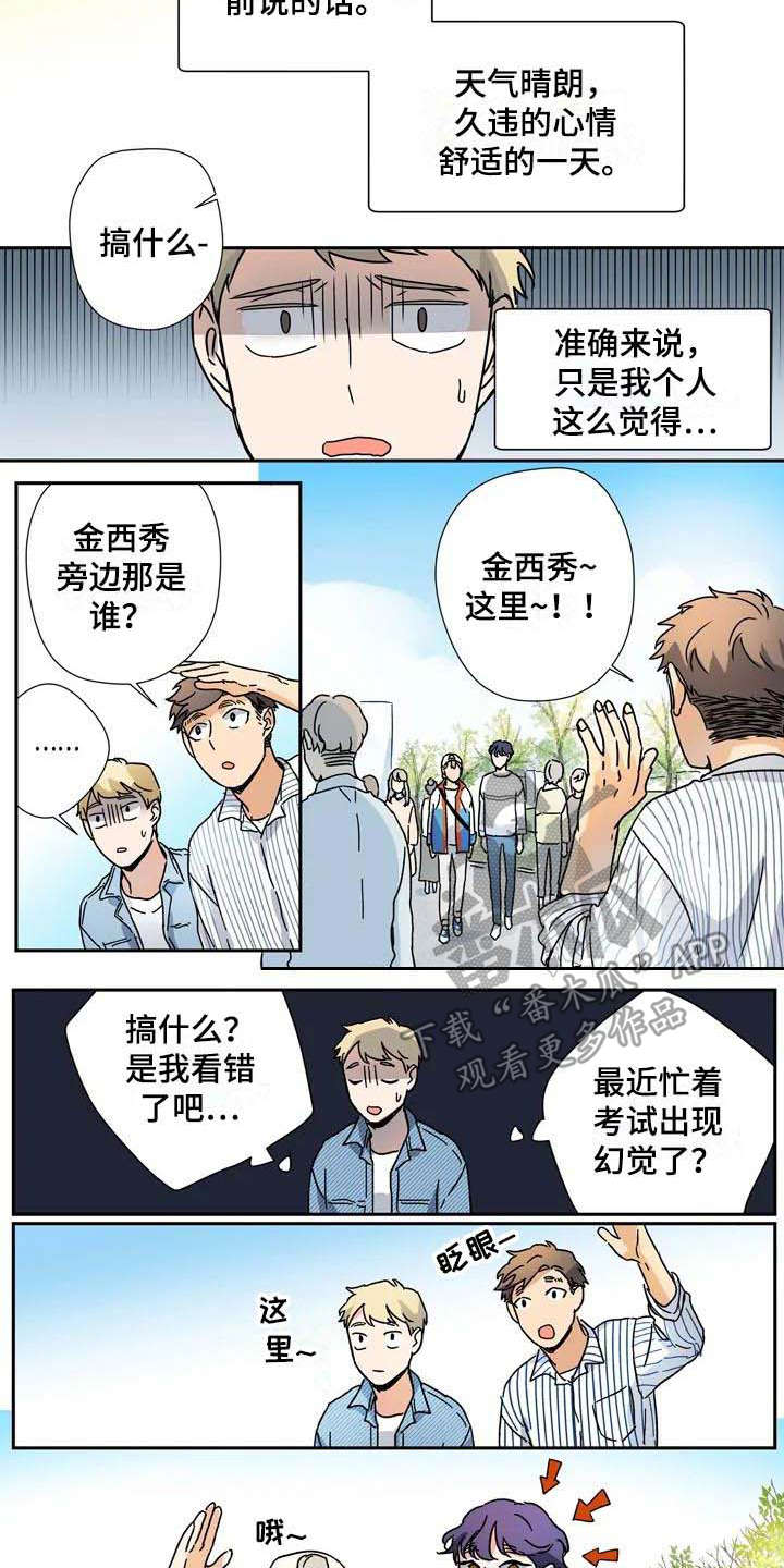 杀手室友漫画,第30章：太多偶然1图