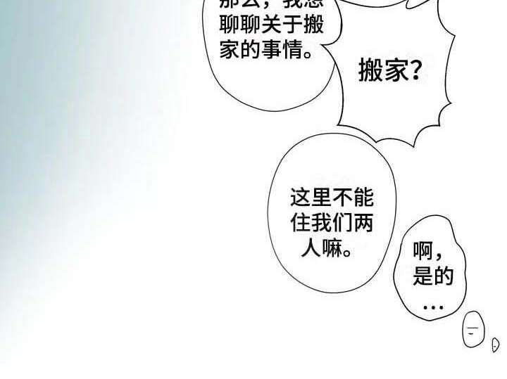 杀手代号47漫画,第8章：威逼利诱5图