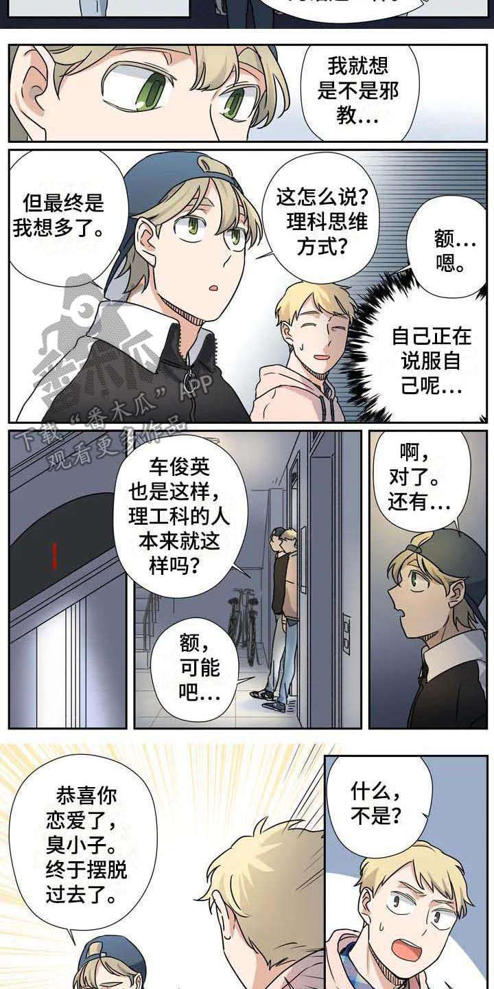 杀手室友漫画,第26章：说服4图