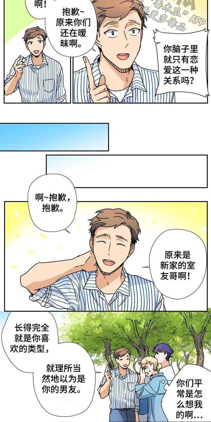 杀手室友漫画,第30章：太多偶然5图